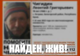 В Крыму за сутки нашли без вести пропавшего пенсионера